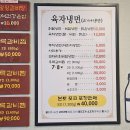 우륵갈비 | 여주 대신면 맛집 우륵갈비 — 수제 돼지갈비 &amp; 동치미국수 솔직 후기