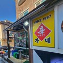 신가네감자탕 | [경기/성남] 분당 요한성당 율동공원 가성비 점심 맛집, 뼈해장국 삼겹살 고기집 신가네감자탕