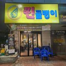 보라지구 입구 삼거리 이미지