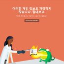 <b>덕덕고</b> DuckDuckgo.com 개인정보 최강 검색엔진