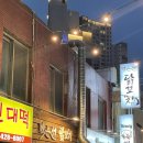 박은선닭꼬치 | [명일역/강동구] 박은선 닭꼬치/파닭꼬치/닭똥집 꼬치 포장 후기!