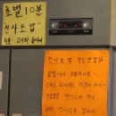 천사곱창 여수여서점 곱창모듬과 천사초밥
