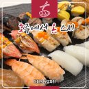 호주에서온스시양산 | 양산 범어 초밥 맛집, 호주에서 온 스시 구운스시 갓성비로 즐기는 가족 외식 후기