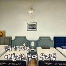 동구릉로459번길L | [리뷰] 중랑구침대제작 엔블리스침대 구리점 후기