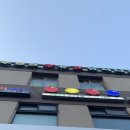 한남당구클럽 이미지