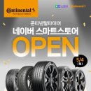 타이어스토어 네이버블로그