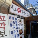 족보칼국수