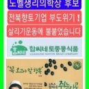 함씨네토종콩식품 이미지