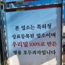 천안당 호두과자 - 익산시 | 천안당 호두과자