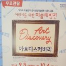에잇아트랩