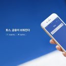 토스 이미지
