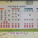 신당동이모네곱창 네이버블로그