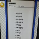 닥터봉의원 | 성형외과 리얼 후기