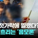 &#34;나무젓가락에 찔렸다&#34; 전광훈 딸이 운영하는 언론사 이미지