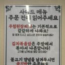주식회사 맛집