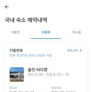 바다향 모텔 이미지