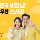 노란우산중앙회 이미지