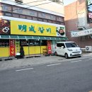 명성갈비 이미지