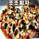조조피자 이미지