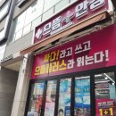 으뜸플러스(신방화점) 이미지