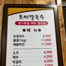 먹보칼국수 이미지