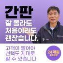 울산탑약국 | 오래가는 현수막 솔벤 시공, 수학학원 유리창 시트지 교체 후 3개 설치 사례