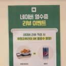 호치킨 거여점