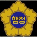 척척 행정사 사무소 이미지