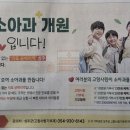 소망소아과 네이버블로그
