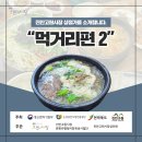흑돼지장한식당