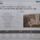 평택고덕최강공인중개사사무소 이미지