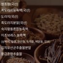 청평활명요양병원 | 팔팔호랑이 흑도라지청 도라지 진액 추천, 흑도라지 효능 궁금해서 먹여본 리얼 후기