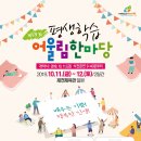 제천체육관야외 이미지