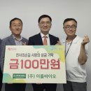 이룸바이오 이미지