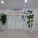 의정부민락정형외과의원 네이버블로그