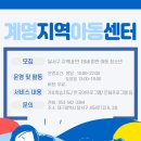 계명지역아동센터 이미지