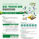 창업축산 이미지