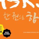 중국어HSK자격증(3급) 이미지