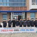 속초해경거진파출소 연합뉴스