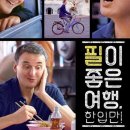 좋은여행 이미지