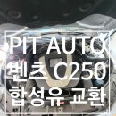 피트아우토