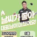 삼삼골프 이미지