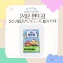 연계콩마을 | 과학동화24분편의점, 초등추천도서로 본 혼합물 분리 이야기