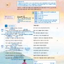 속미인곡(문학비상(한철우))