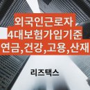 리즈세무회계 이미지