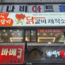 파리바게뜨용호 이미지