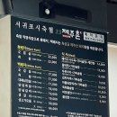 서귀포시축협청정제주촌