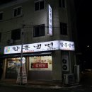 [은평구갈비탕맛집] 뜨끈한 거 시원한 거 어떤 걸 원해? 말만 해 &#34;용강면옥&#34;