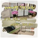 고읍남로 | 양주 신상 산후조리원 라비에벨 상담 계약 후기