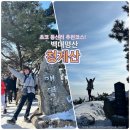 백대 명산 _ 초보도 가능한 청계산 후기